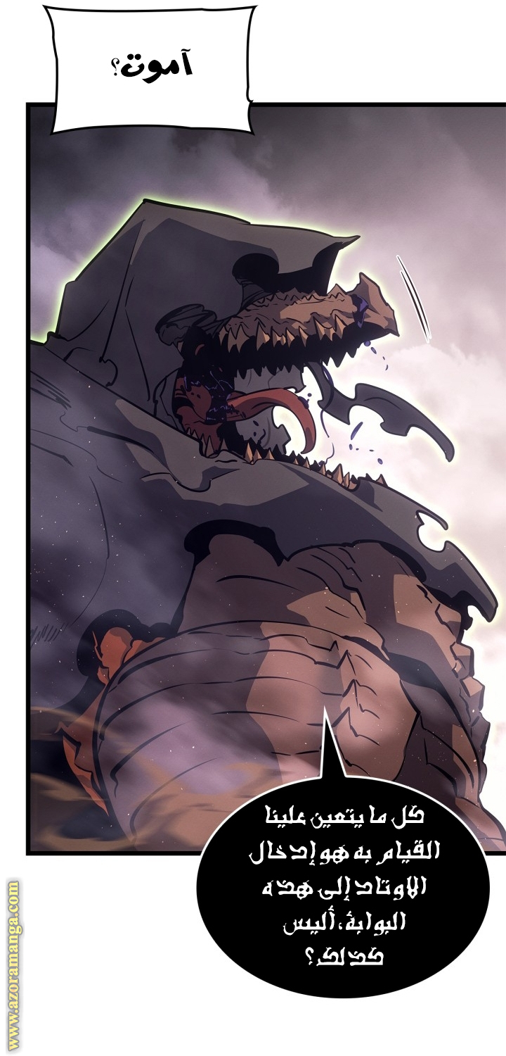 Read Solo Leveling Ragnarok AR Manga Online