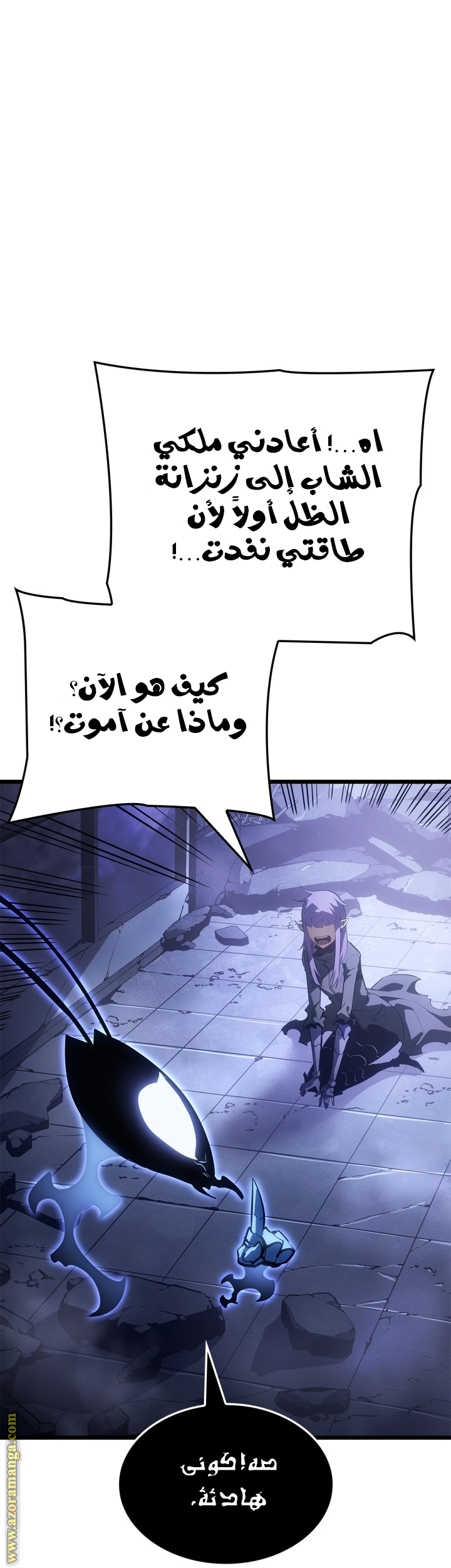 Read Solo Leveling Ragnarok AR Manga Online