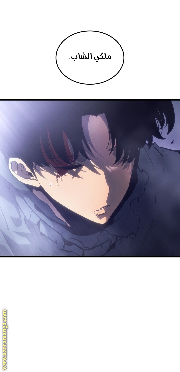 Read Solo Leveling Ragnarok AR Manga Online