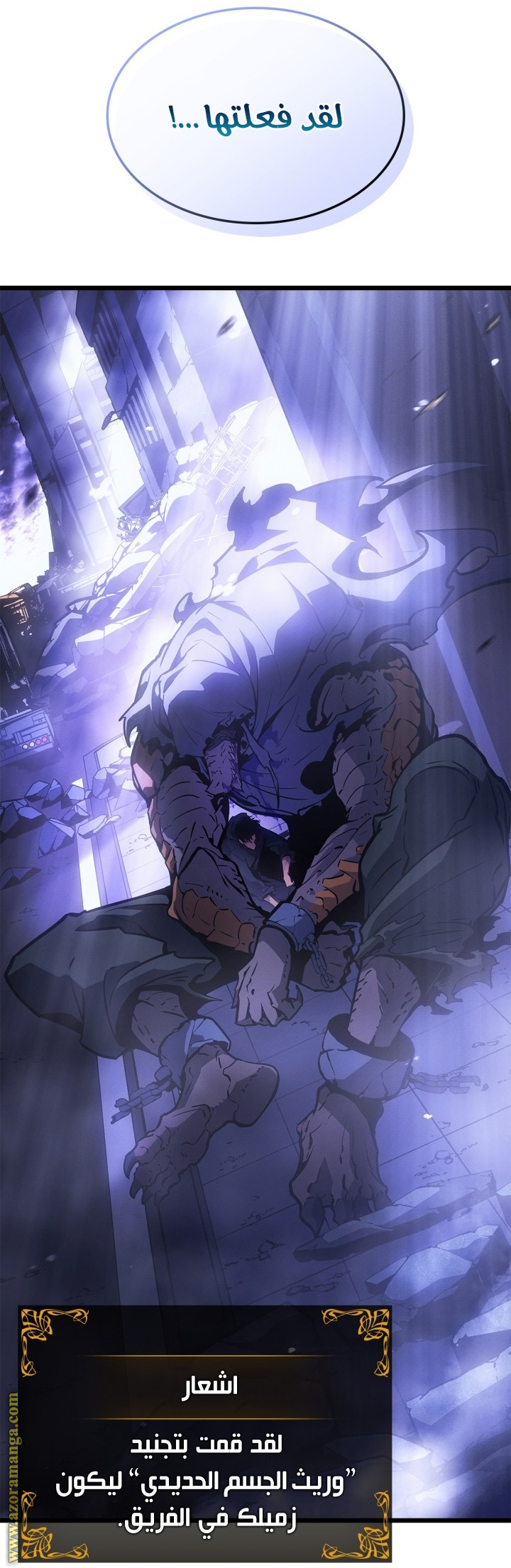 Read Solo Leveling Ragnarok AR Manga Online