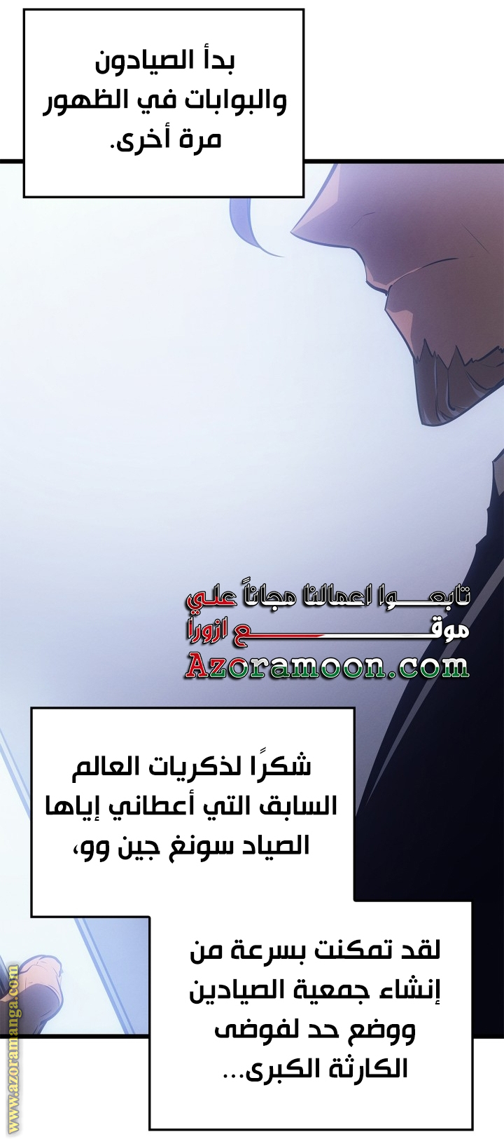 Read Solo Leveling Ragnarok AR Manga Online
