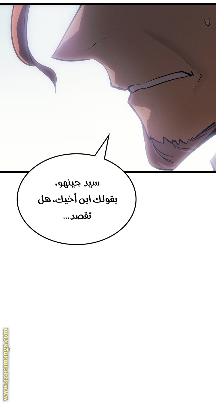 Read Solo Leveling Ragnarok AR Manga Online