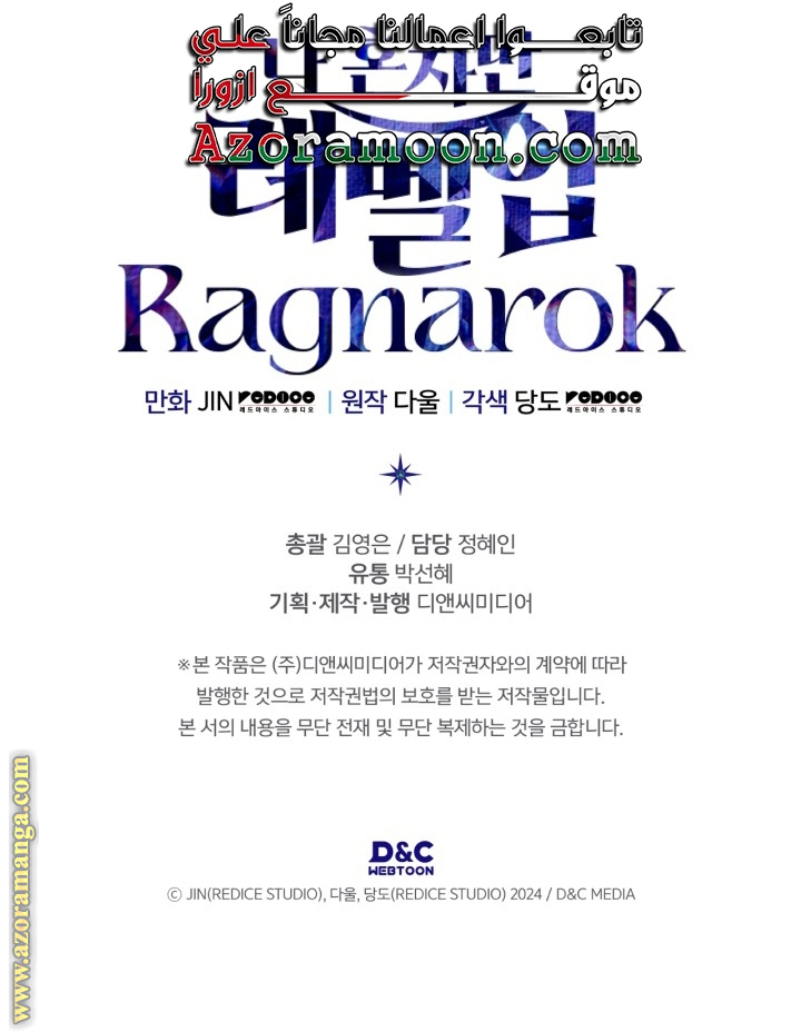 Read Solo Leveling Ragnarok AR Manga Online