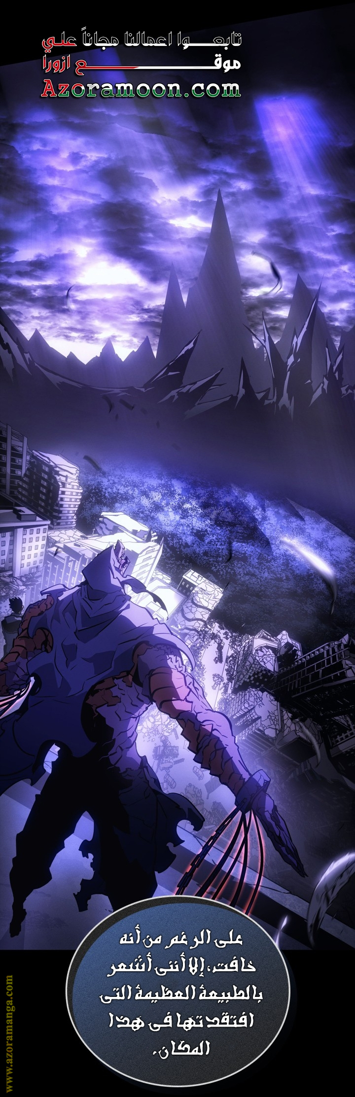 Read Solo Leveling Ragnarok AR Manga Online