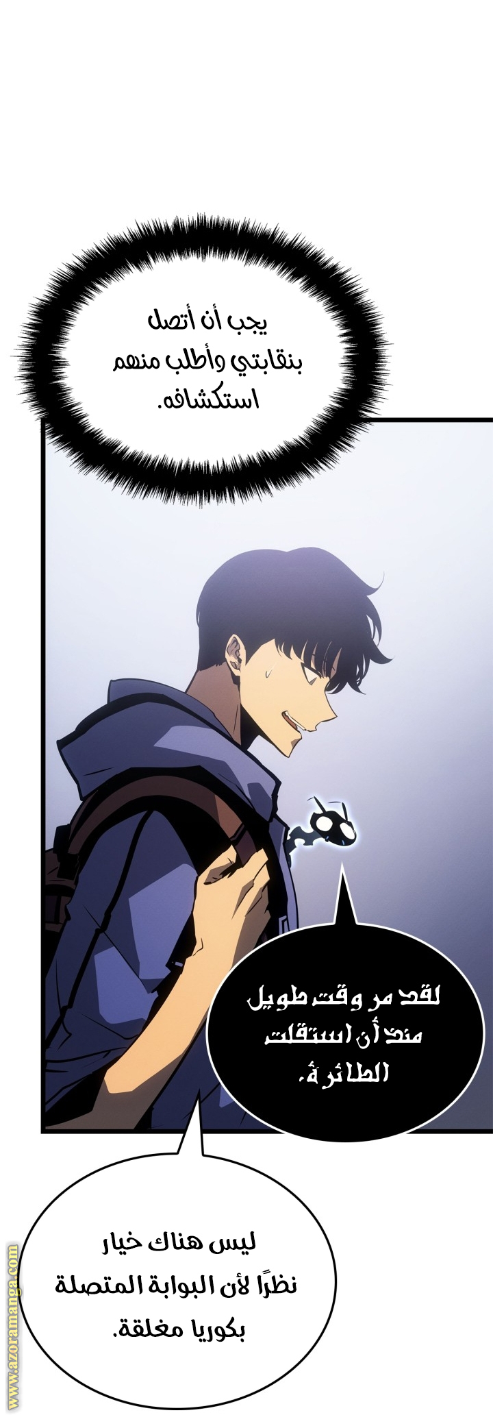 Read Solo Leveling Ragnarok AR Manga Online