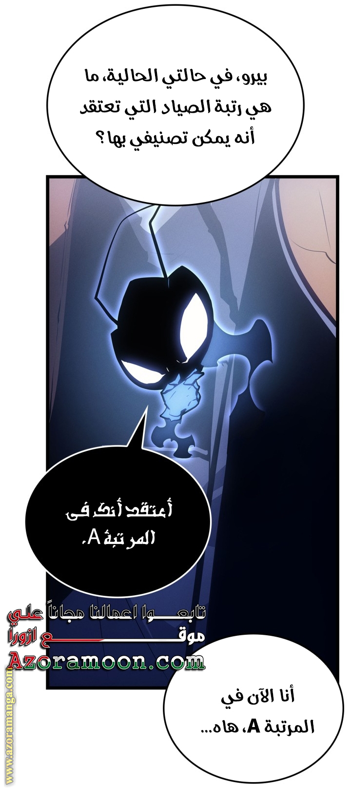 Read Solo Leveling Ragnarok AR Manga Online