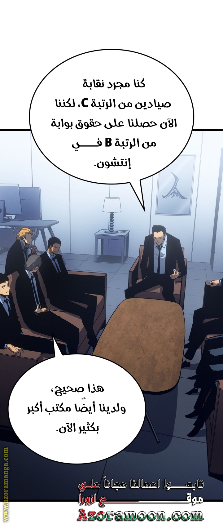 Read Solo Leveling Ragnarok AR Manga Online