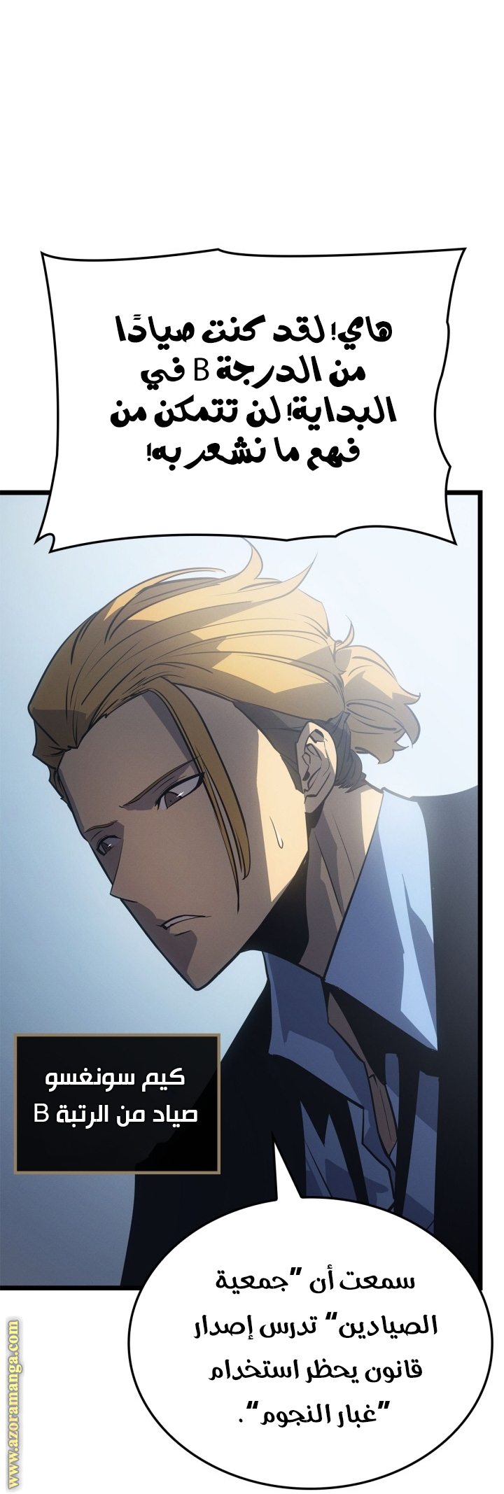 Read Solo Leveling Ragnarok AR Manga Online
