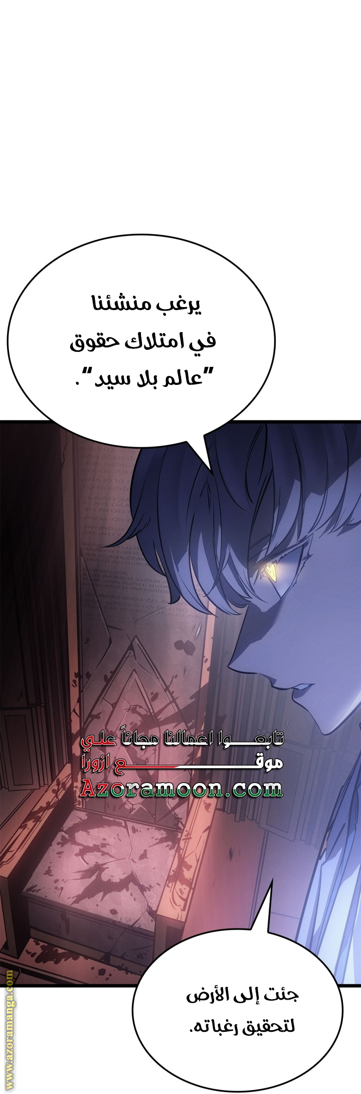 Read Solo Leveling Ragnarok AR Manga Online