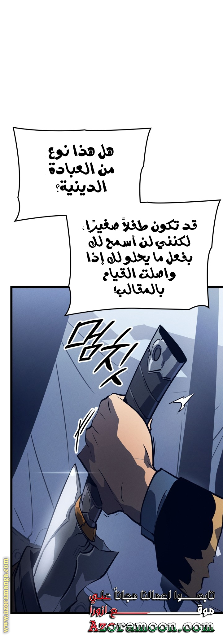 Read Solo Leveling Ragnarok AR Manga Online