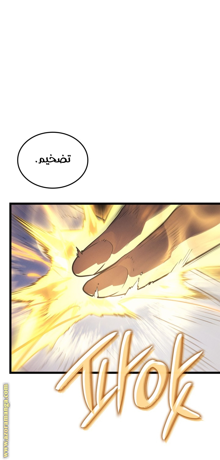 Read Solo Leveling Ragnarok AR Manga Online