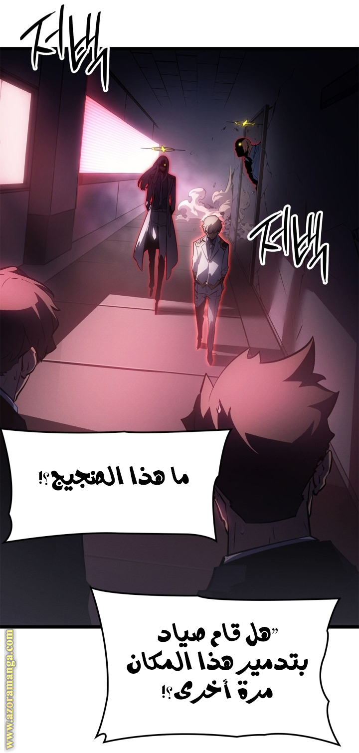 Read Solo Leveling Ragnarok AR Manga Online