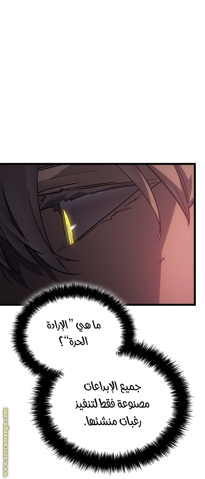 Read Solo Leveling Ragnarok AR Manga Online