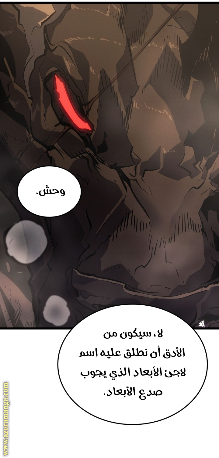 Read Solo Leveling Ragnarok AR Manga Online