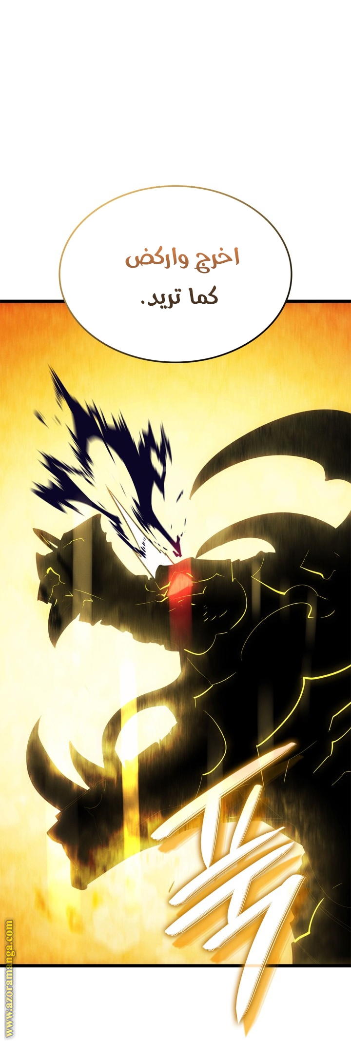 Read Solo Leveling Ragnarok AR Manga Online