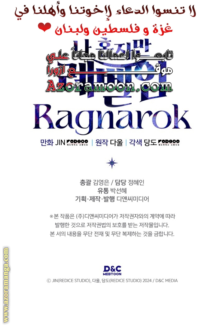 Read Solo Leveling Ragnarok AR Manga Online