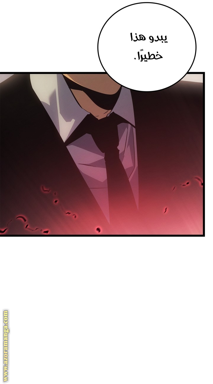 Read Solo Leveling Ragnarok AR Manga Online