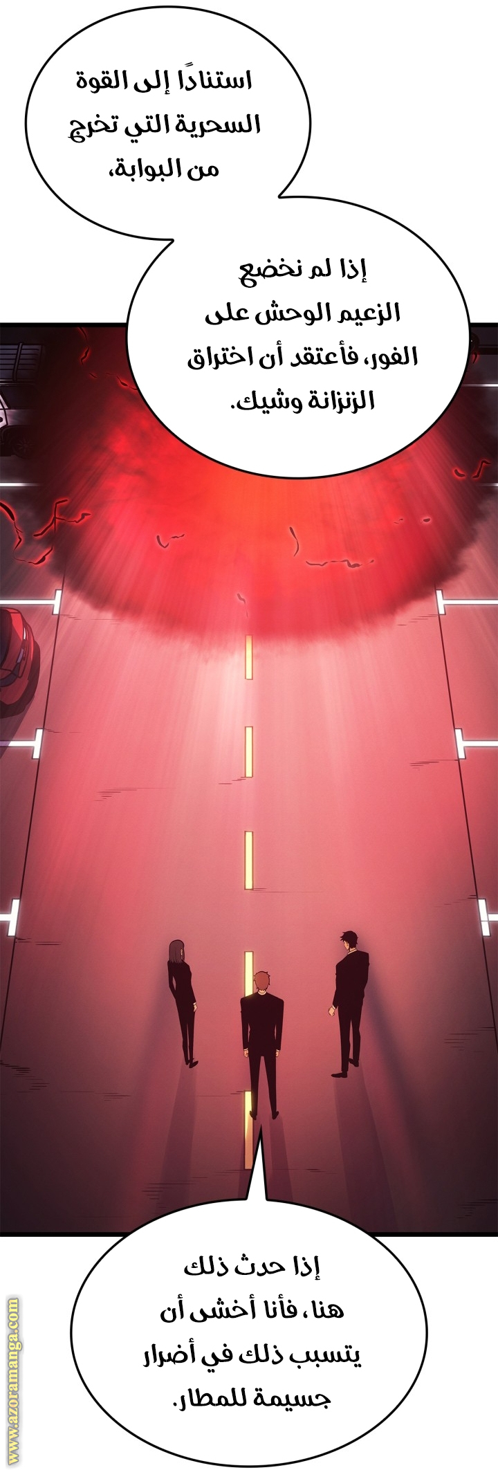 Read Solo Leveling Ragnarok AR Manga Online