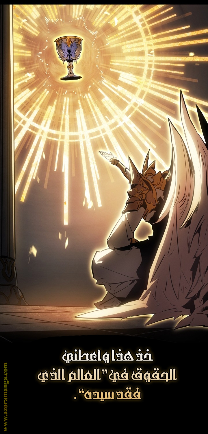 Read Solo Leveling Ragnarok AR Manga Online