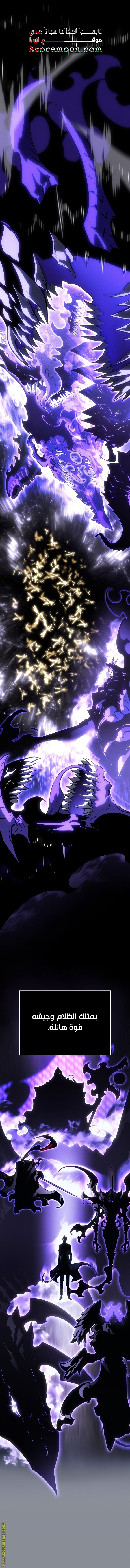 Read Solo Leveling Ragnarok AR Manga Online