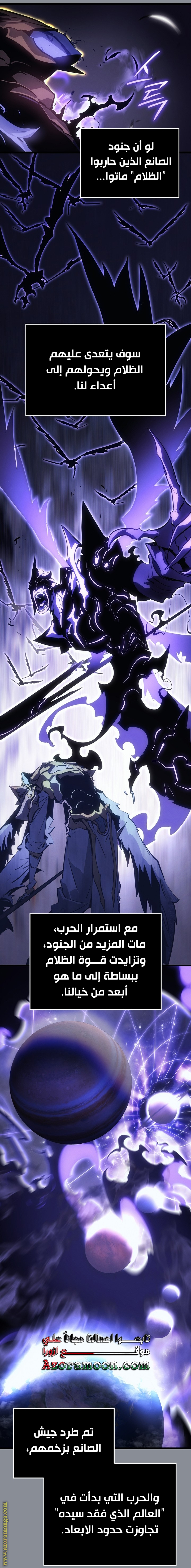 Read Solo Leveling Ragnarok AR Manga Online
