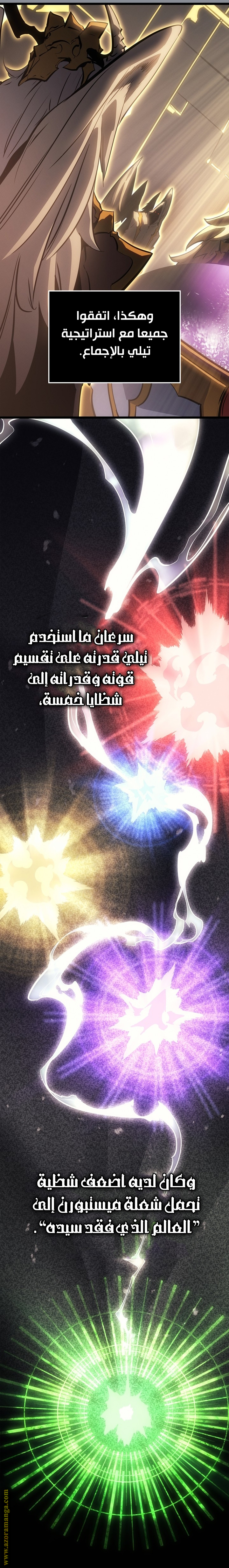 Read Solo Leveling Ragnarok AR Manga Online