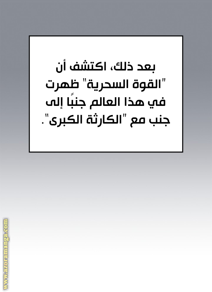 Read Solo Leveling Ragnarok AR Manga Online