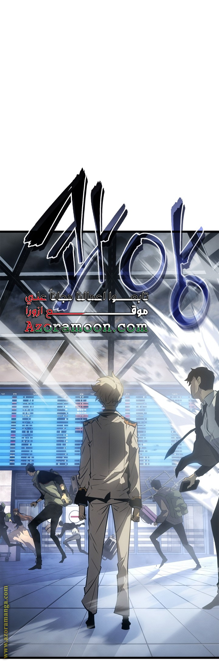 Read Solo Leveling Ragnarok AR Manga Online