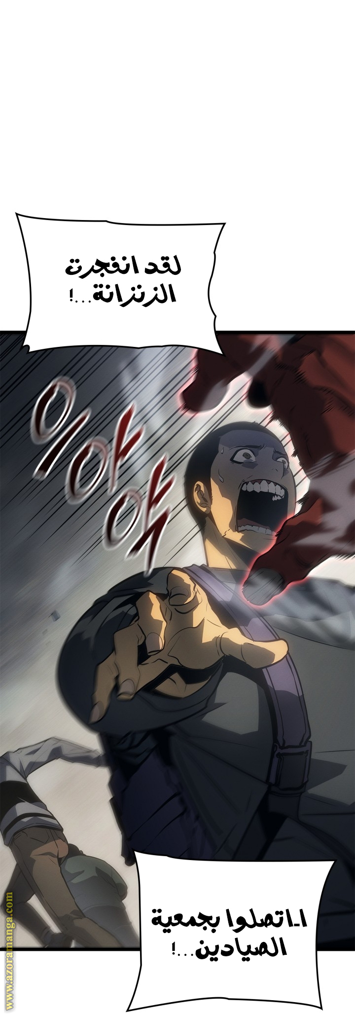 Read Solo Leveling Ragnarok AR Manga Online