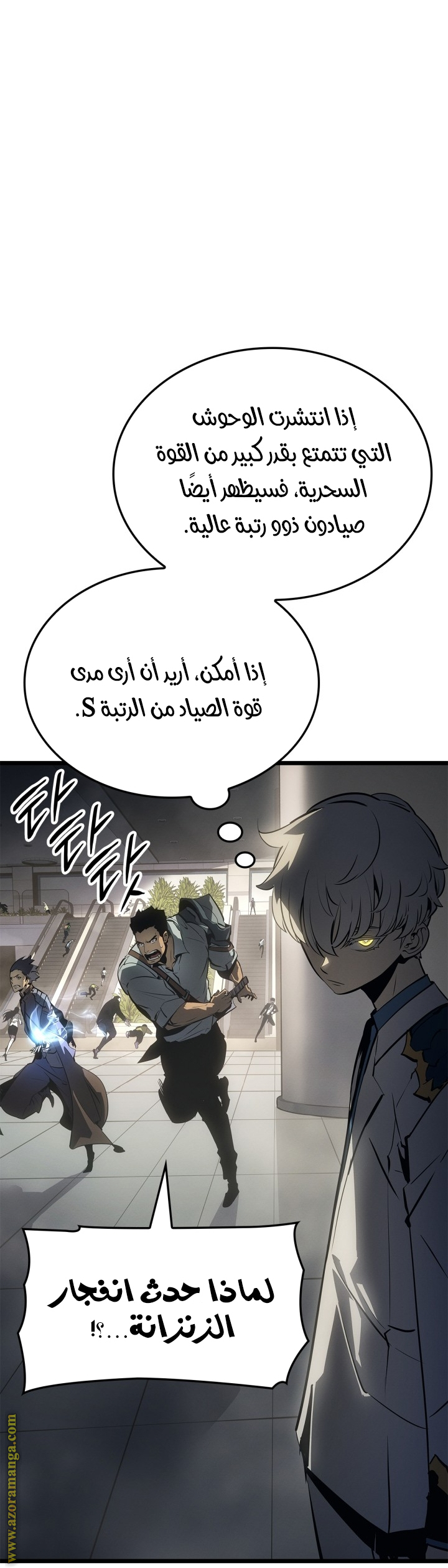Read Solo Leveling Ragnarok AR Manga Online
