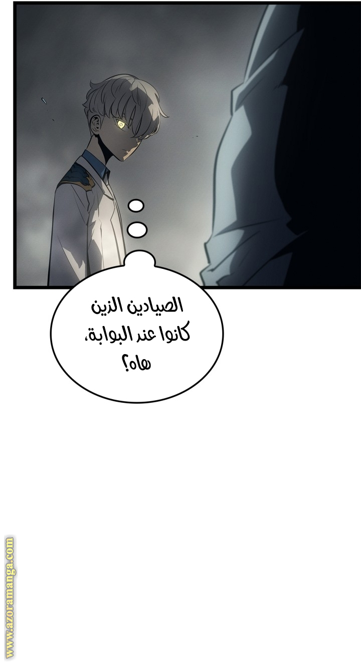 Read Solo Leveling Ragnarok AR Manga Online