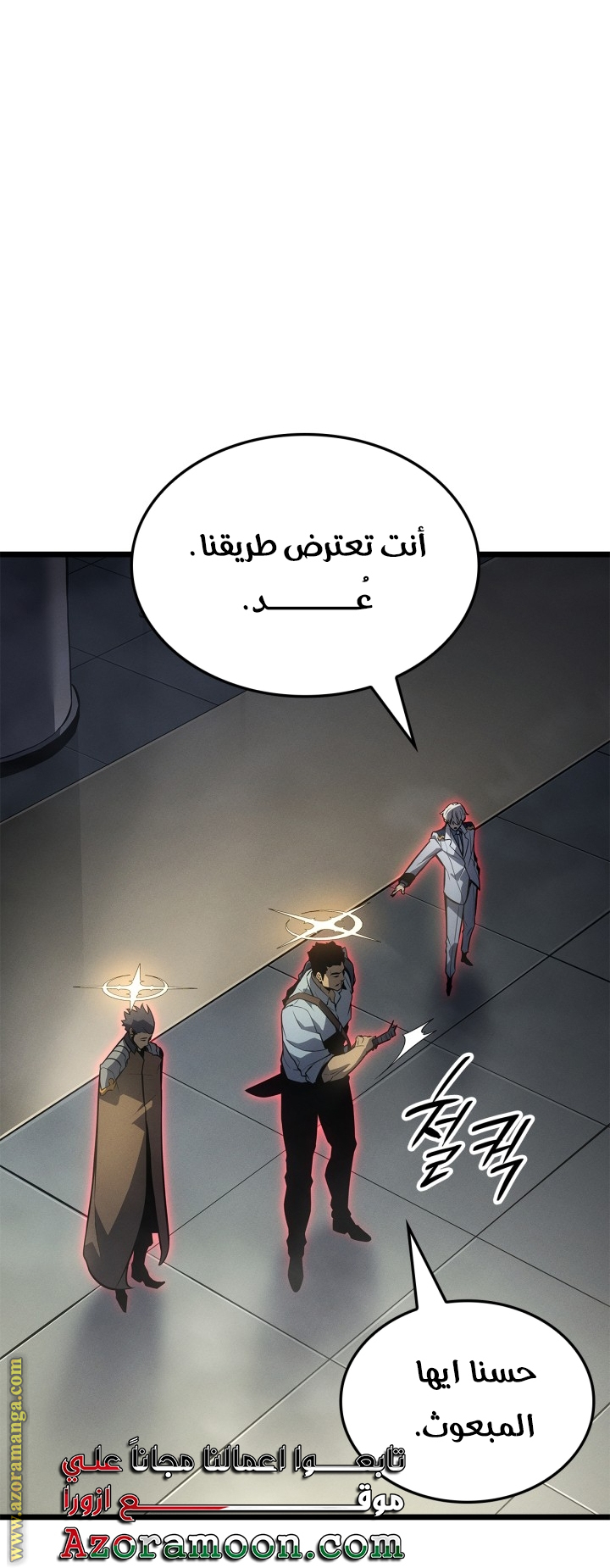 Read Solo Leveling Ragnarok AR Manga Online