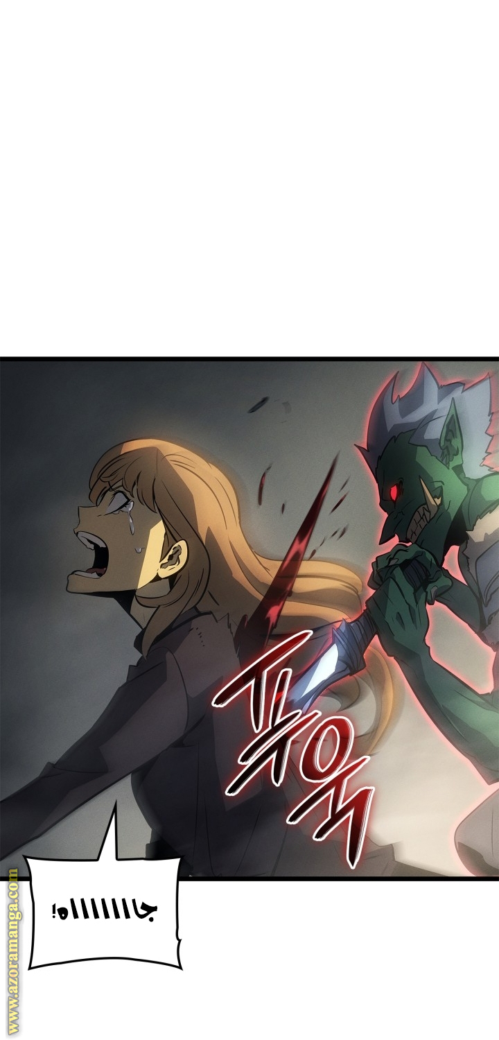 Read Solo Leveling Ragnarok AR Manga Online