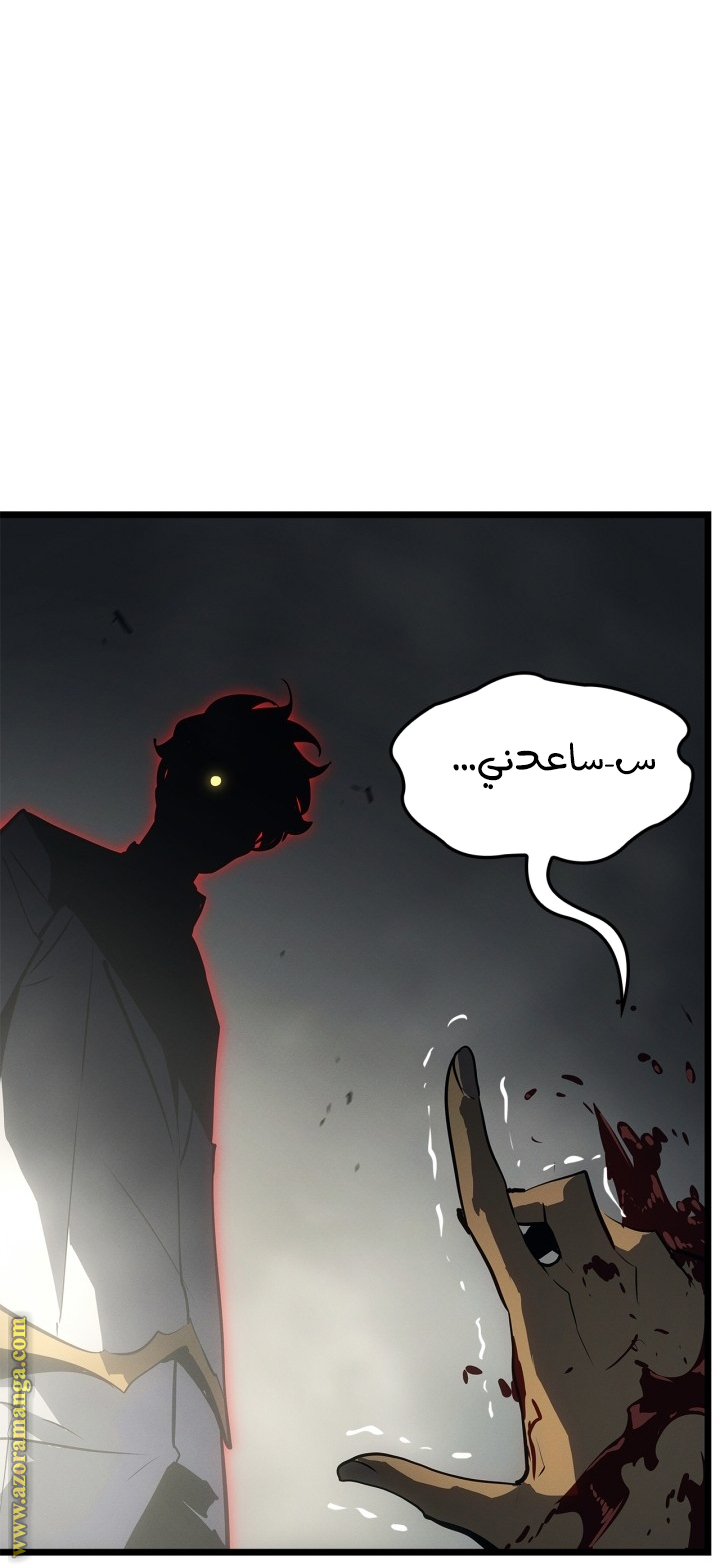 Read Solo Leveling Ragnarok AR Manga Online