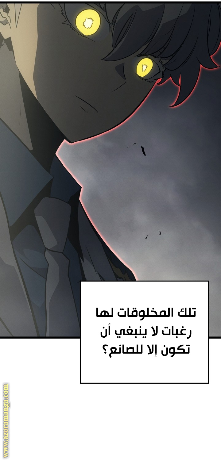 Read Solo Leveling Ragnarok AR Manga Online
