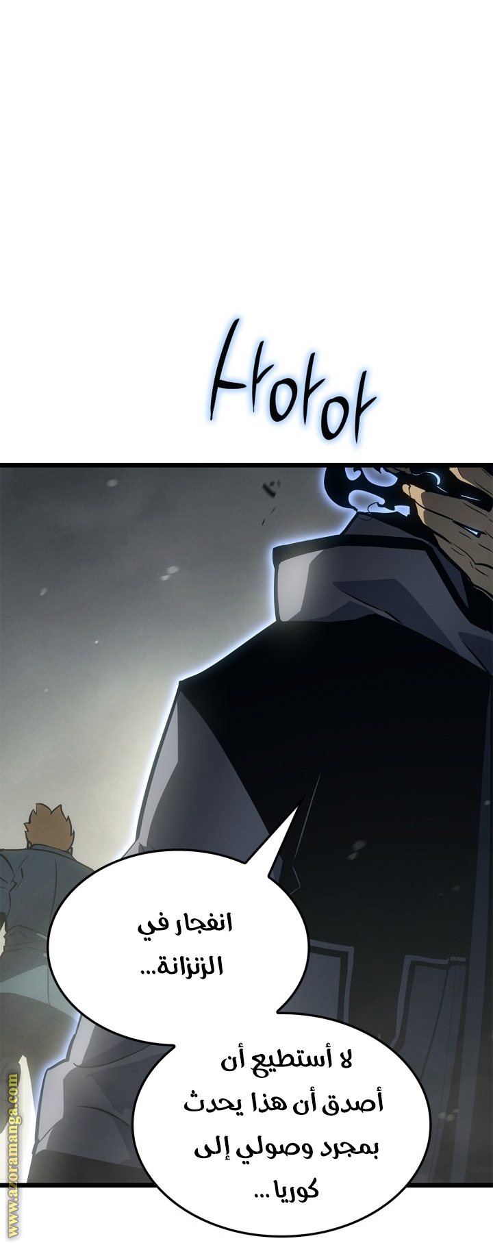 Read Solo Leveling Ragnarok AR Manga Online