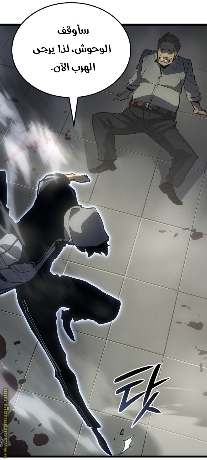 Read Solo Leveling Ragnarok AR Manga Online