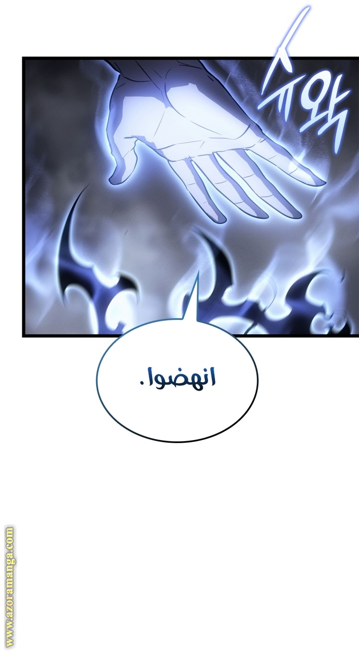 Read Solo Leveling Ragnarok AR Manga Online