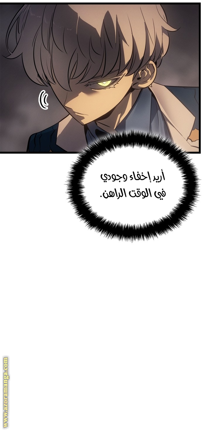 Read Solo Leveling Ragnarok AR Manga Online