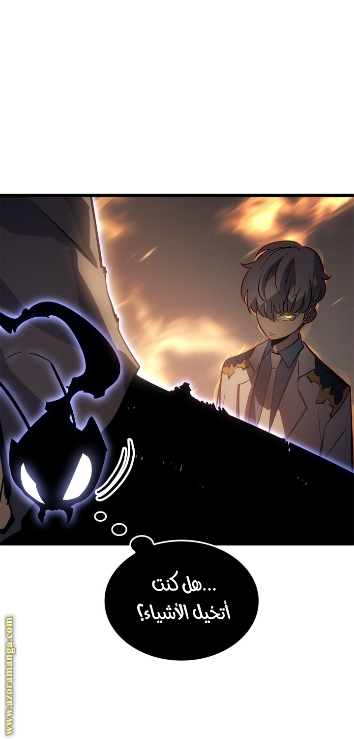Read Solo Leveling Ragnarok AR Manga Online