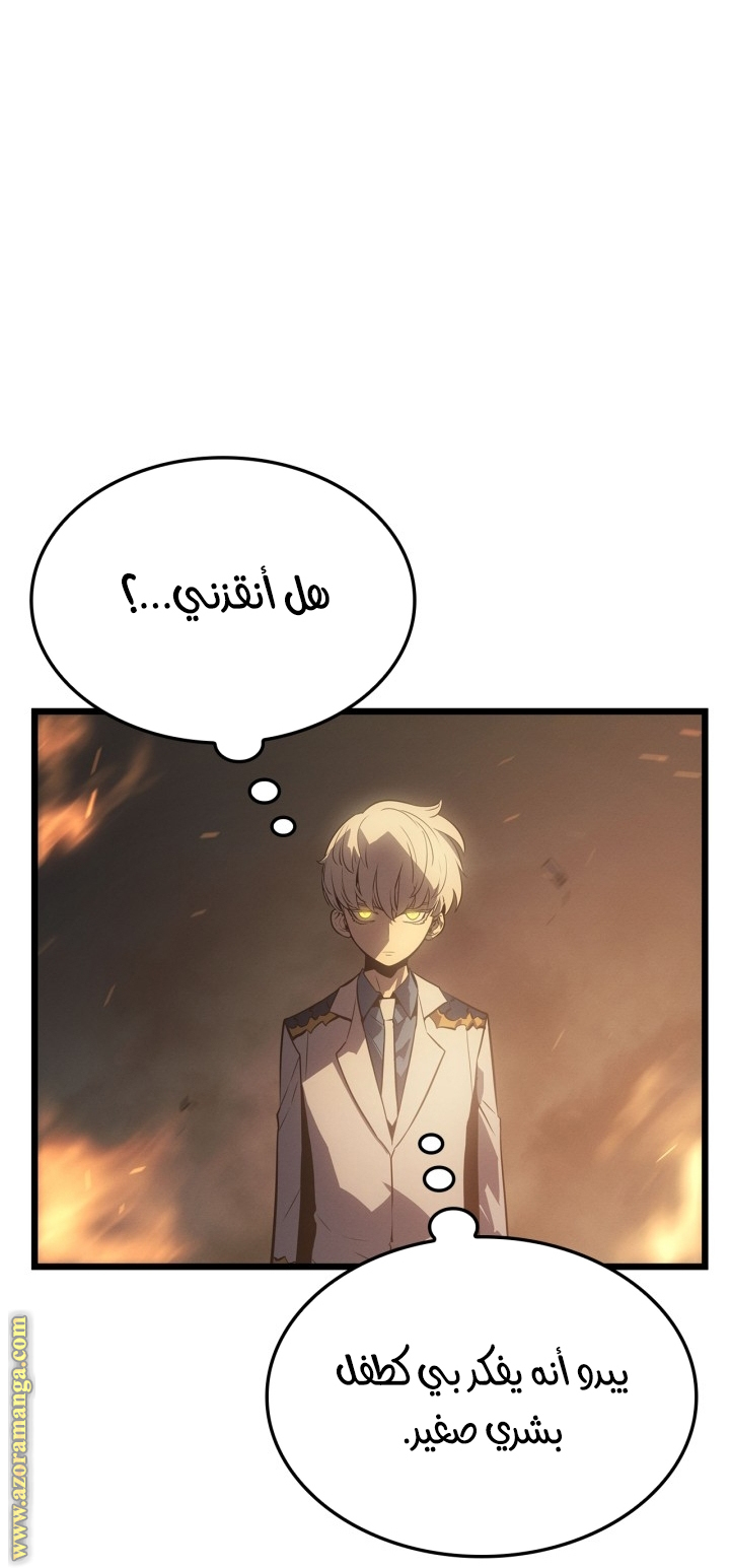 Read Solo Leveling Ragnarok AR Manga Online