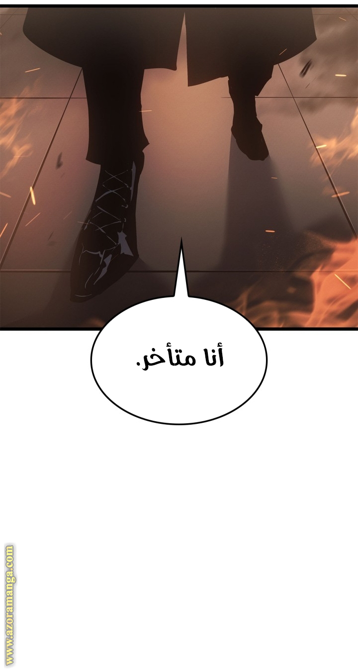 Read Solo Leveling Ragnarok AR Manga Online