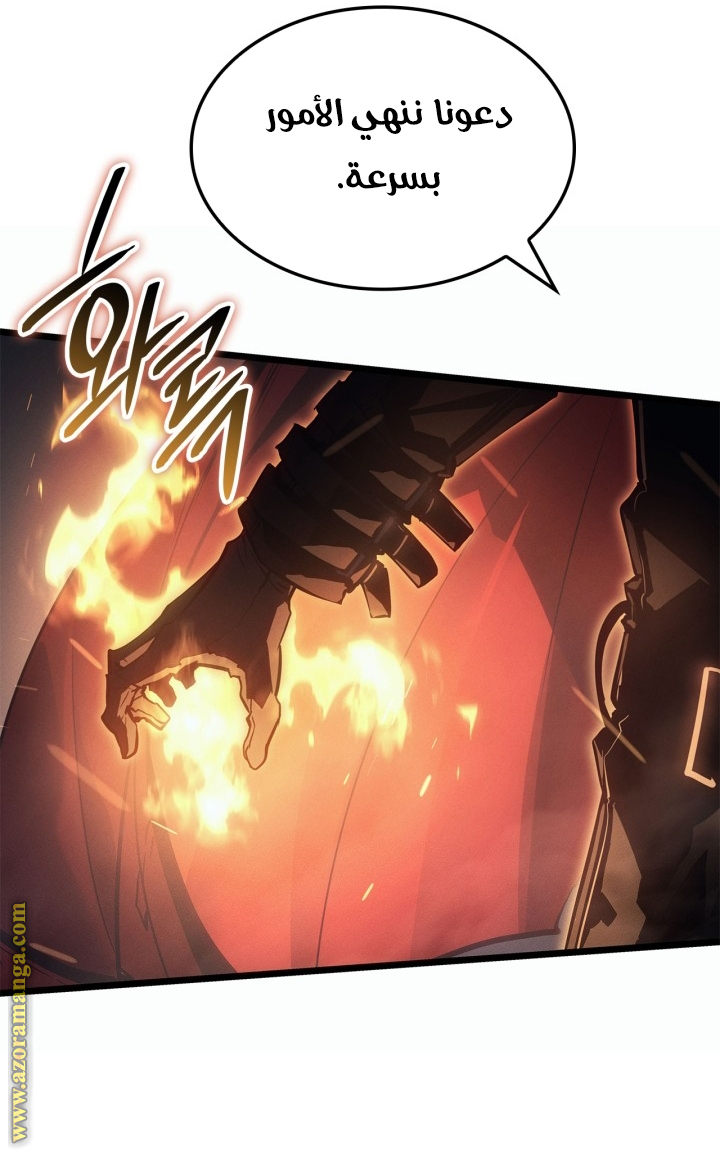 Read Solo Leveling Ragnarok AR Manga Online
