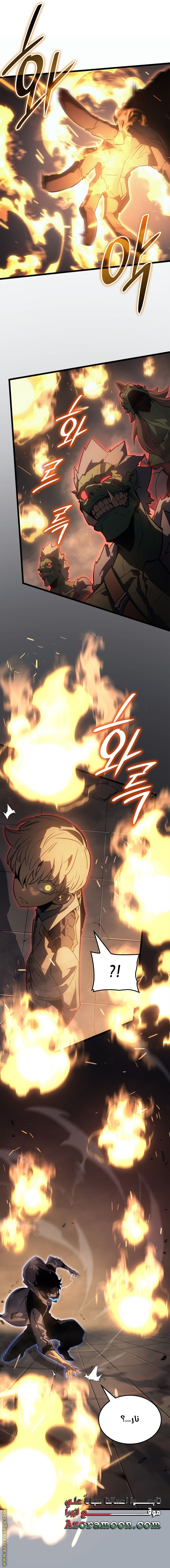 Read Solo Leveling Ragnarok AR Manga Online