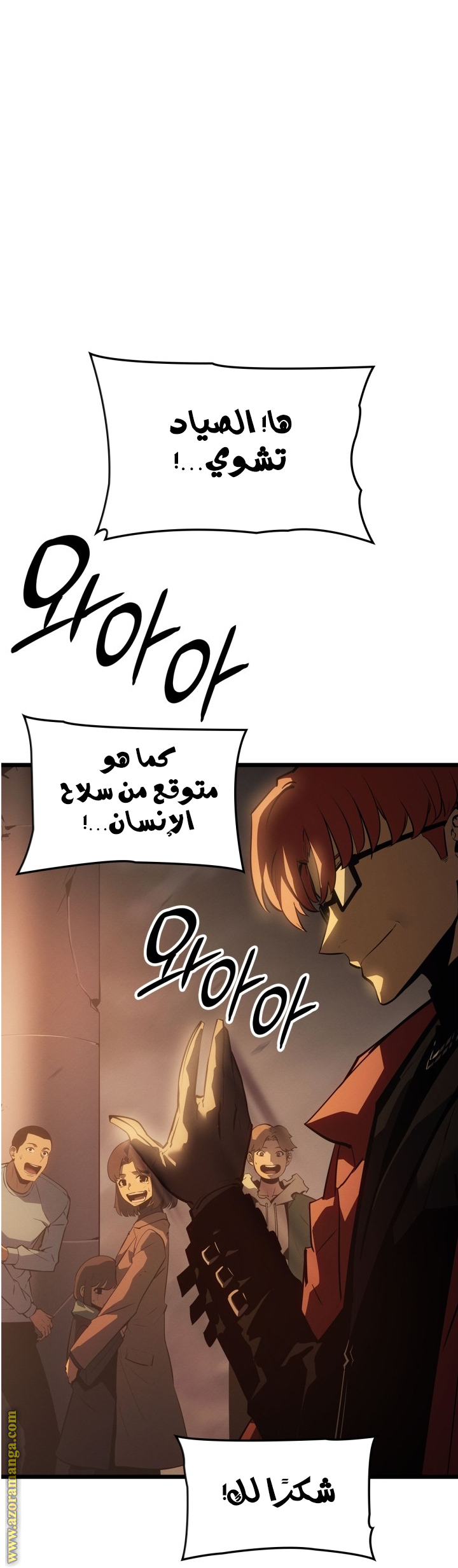 Read Solo Leveling Ragnarok AR Manga Online