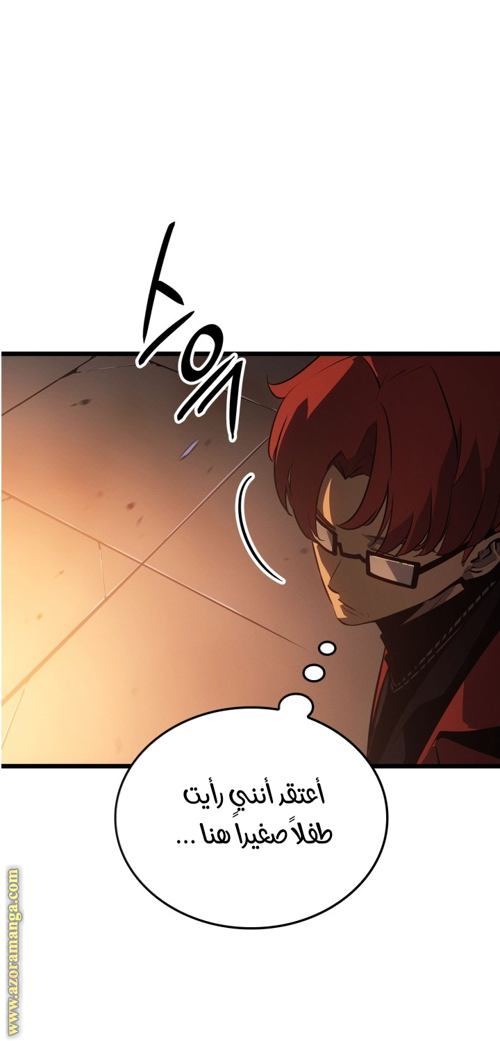Read Solo Leveling Ragnarok AR Manga Online
