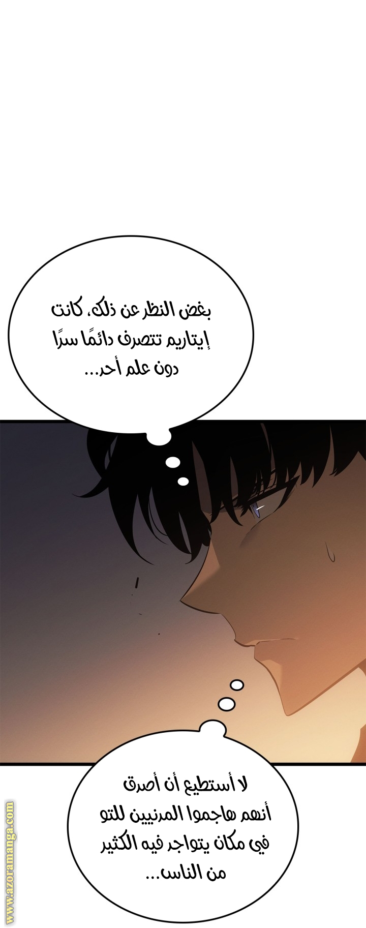 Read Solo Leveling Ragnarok AR Manga Online