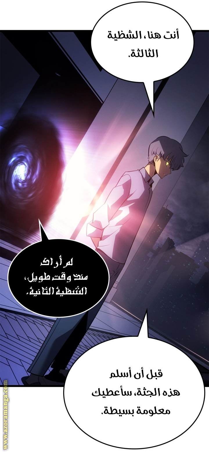 Read Solo Leveling Ragnarok AR Manga Online