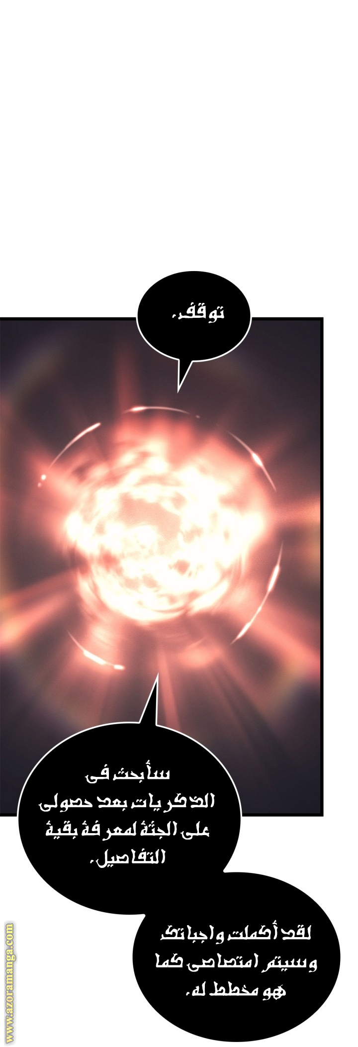 Read Solo Leveling Ragnarok AR Manga Online