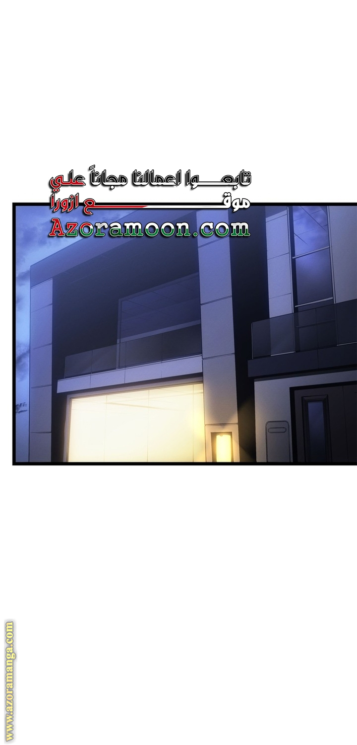 Read Solo Leveling Ragnarok AR Manga Online